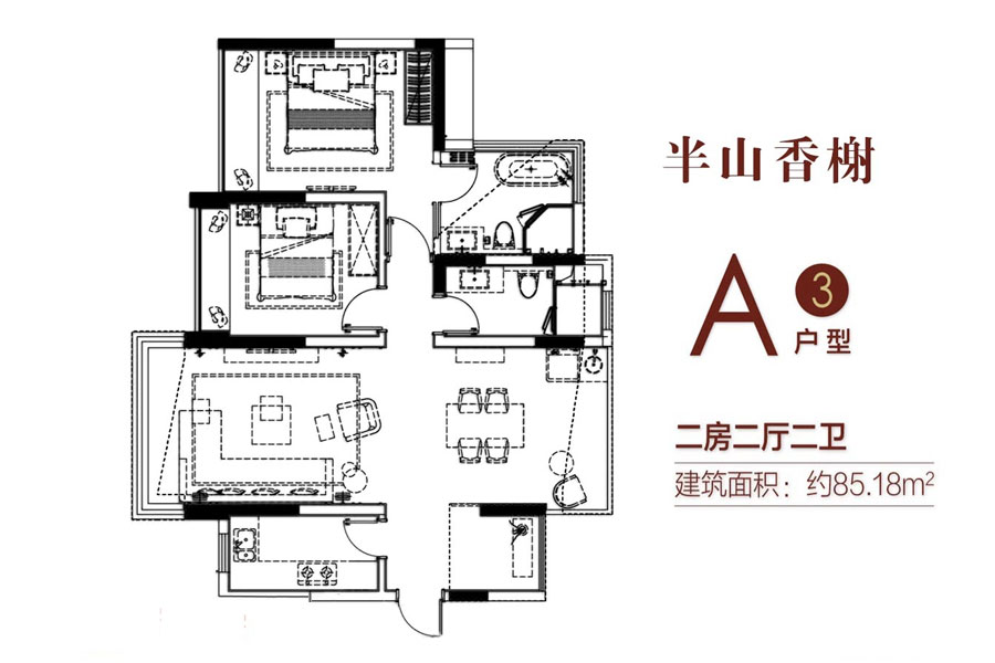 A3户型-建面约85.18㎡-二房二厅二卫