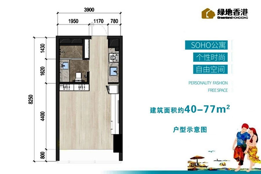 SOHO公寓建面约40-77平米