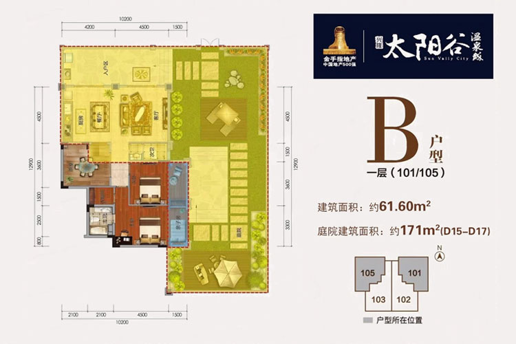 花园洋房-B户型-建面约61.60㎡-两房两厅