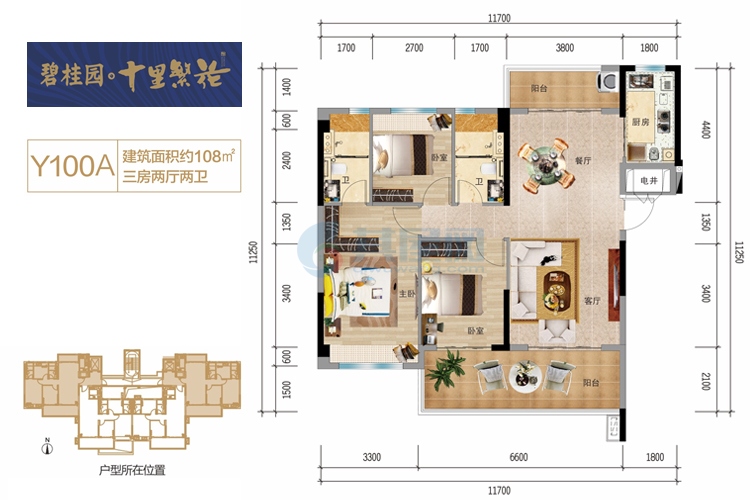 碧桂园十里繁花-3房2厅1厨2卫-建面约108.00㎡