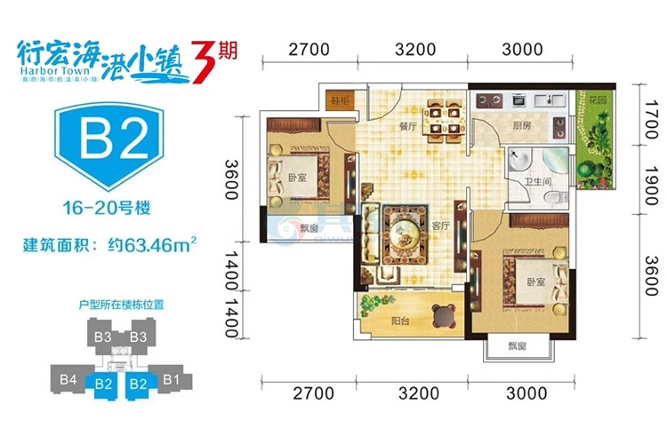 三期B2户型图-2室2厅1卫1厨-建面63.46平米 三期B2户型图-2室2厅1卫1厨-建面63.46平米
