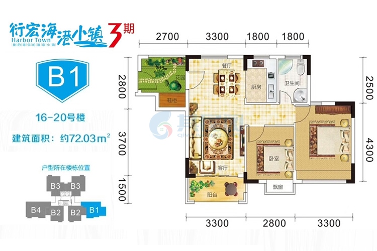 三期B1户型图-2室2厅1卫1厨-建面72平米 三期B1户型图-2室2厅1卫1厨-建面72平米