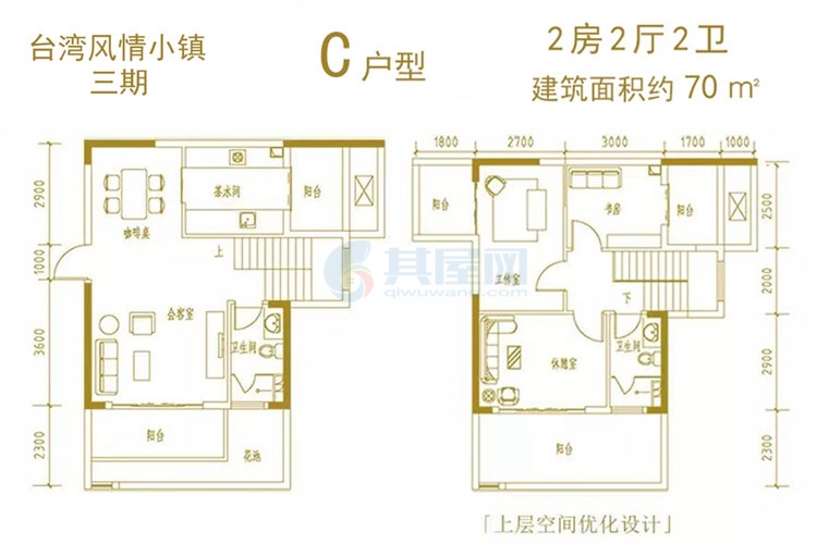 三期C户型-建面约70平-两房两厅