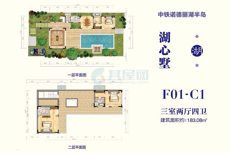 湖心墅-F01-C1户型-建面约183.08平-三房两厅四卫