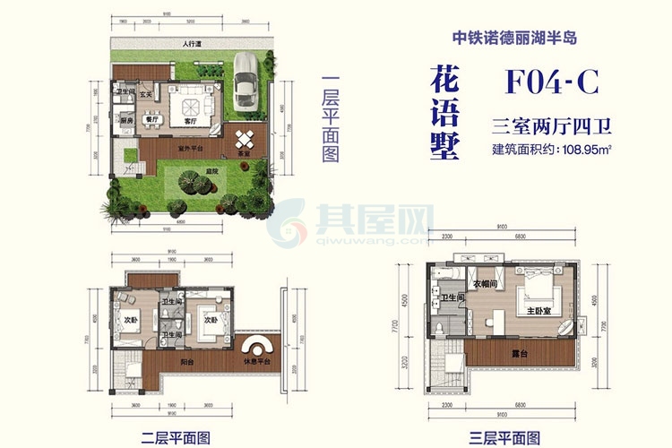 花语墅-F04-C户型-建面约108.95平-三房两厅四卫