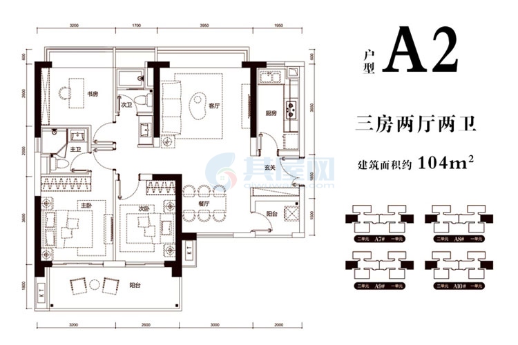 A2户型建面约104平米 三房两厅