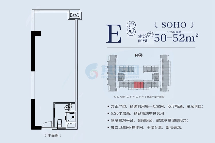 E户型-建面约50-52平-一房一厅一卫