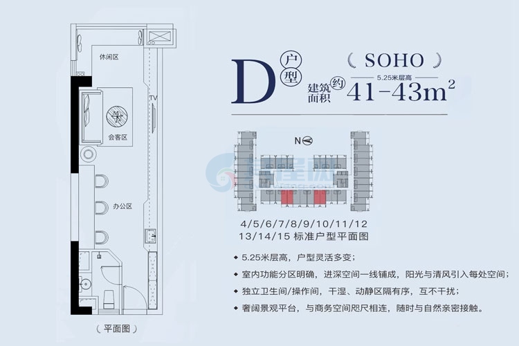 D户型-建面约41-43平-一房一厅一卫