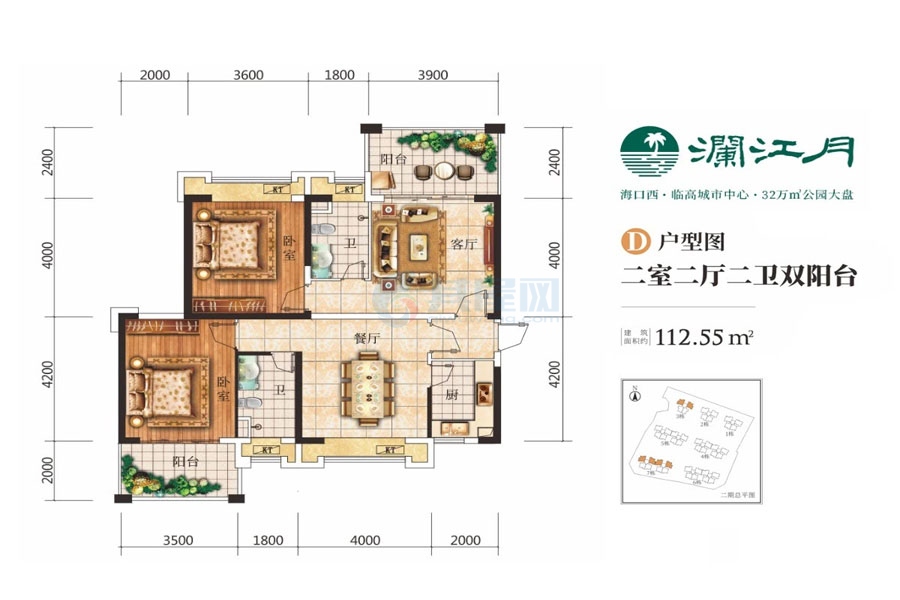 二期D户型图-两房两厅两卫两阳台-建面约112.55平