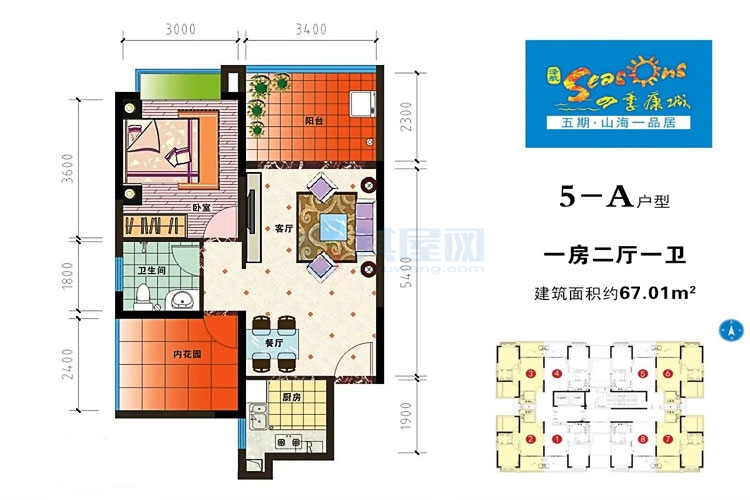 5-A户型67.01㎡(建面)一房两厅