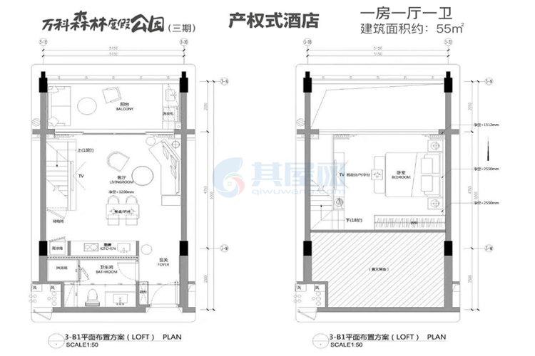 三期产权式酒店-建面约55平-一房一厅