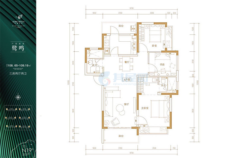 A户型-建面约108㎡-三房两厅两卫