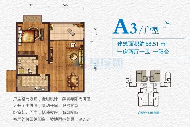 A3户型1房2厅1厨1卫-建筑面积：58.51㎡