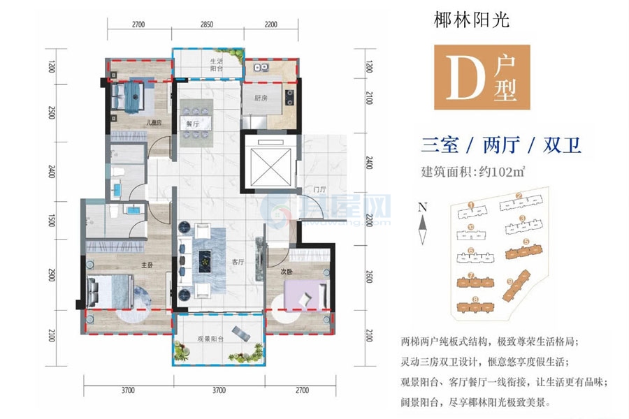 椰林阳光D户型图-三房两厅两卫-建面约102㎡