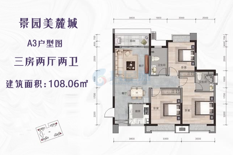 A3户型图-建筑面积108平米-三房两厅