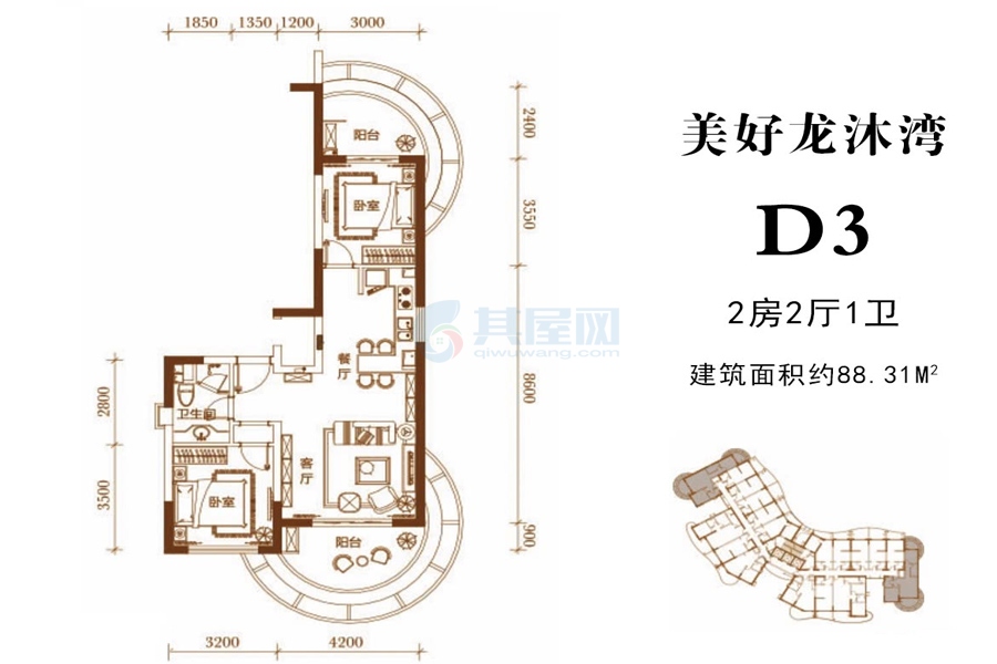 C3户型约88.31平米（建筑面积）三房两厅33.jpg