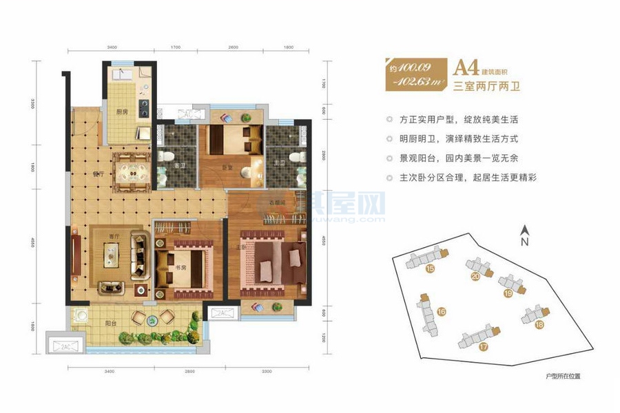 A3户型-建面约101.72平-三室两厅两卫