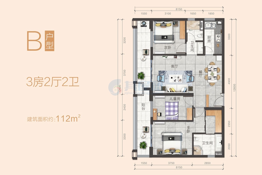 B户型-建面约112㎡-3房两厅两卫