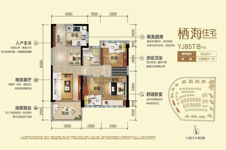 碧桂园金沙滩 两房户型 建面88㎡