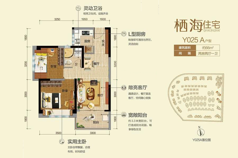 碧桂园金沙滩 两房户型 建面66㎡