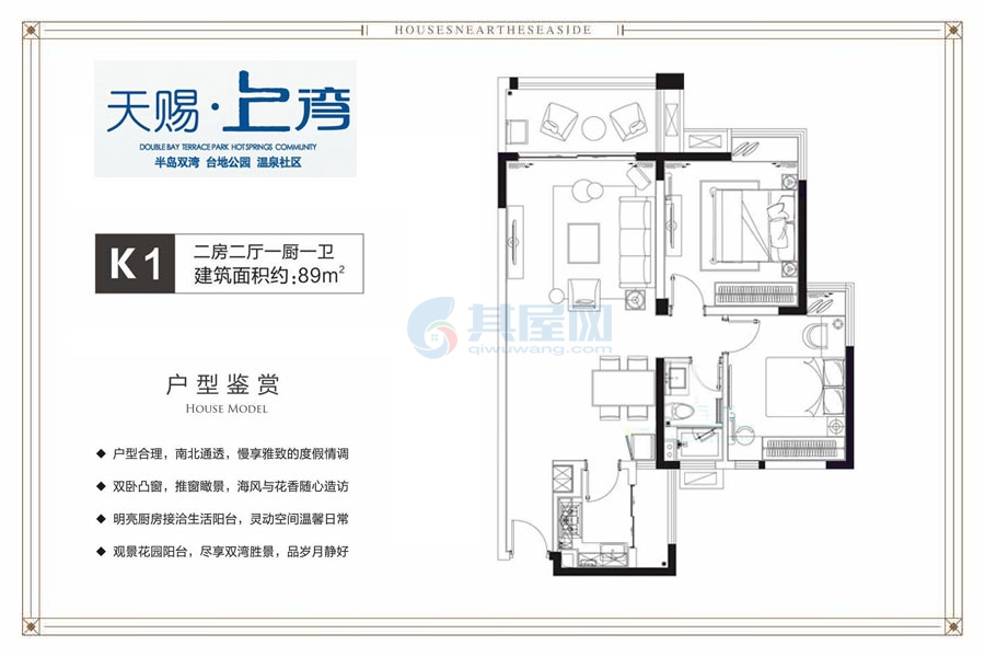 三期四标K1户型-建面约89.00㎡-2房2厅1厨2卫