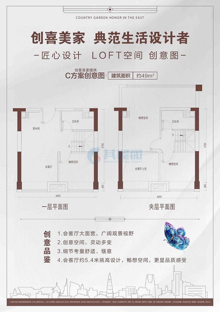 LOFTC户型-建面约49.00㎡-3房1厅1厨2卫