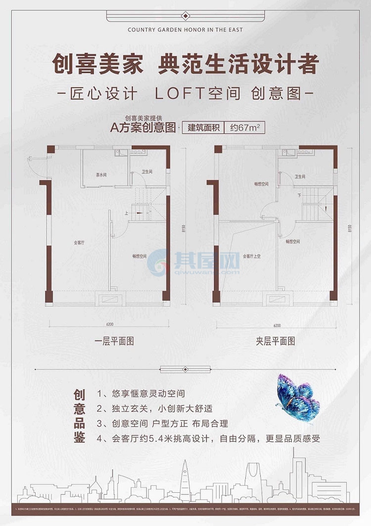 LOFTA户型-建面约67.00㎡-3房1厅1厨2卫