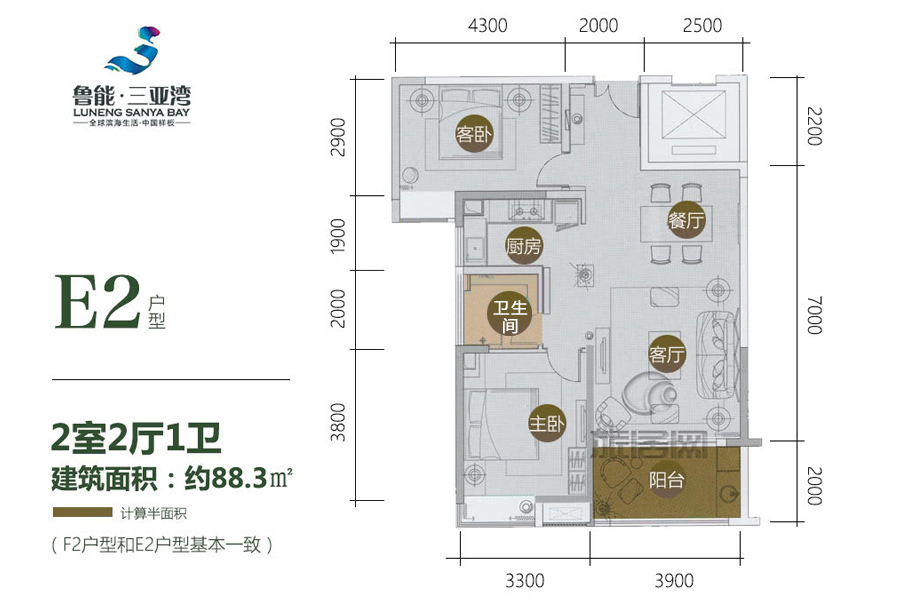 鲁能三亚湾高三西区 两房户型 建面88.3㎡