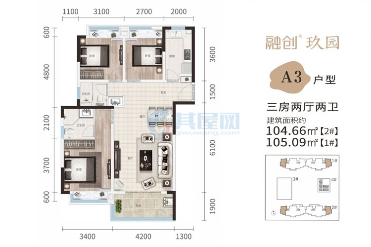 A3户型-建面约104.66平/105.09平-三房两厅两卫