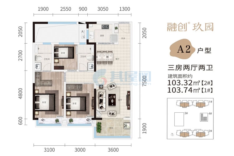 A2户型-建面约103.32平/103.74平三房两厅两卫