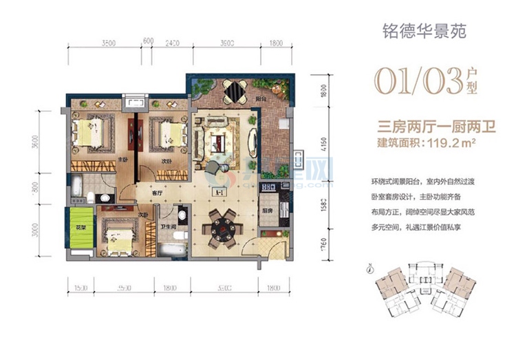 01-03户型-建面约119.2㎡-3室2厅2卫