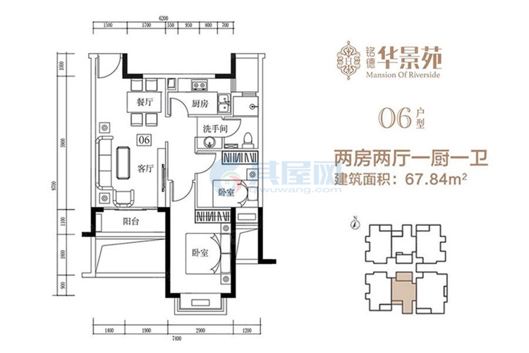 06户型-建面约67.84㎡-2室2厅1卫