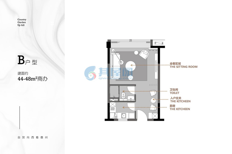 B户型-建面约44-48㎡商办-1厅1卫