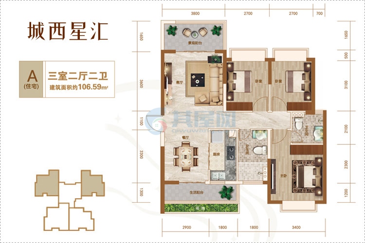 城西星汇A户型-三房两厅-建面约106.59㎡