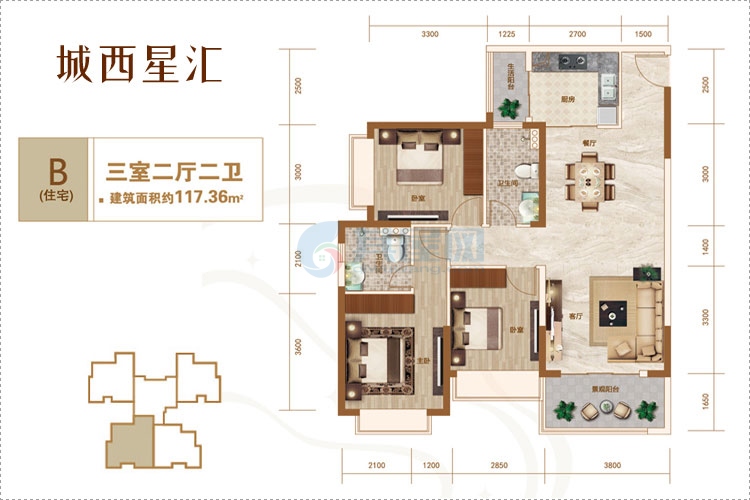 城西星汇B户型-三房两厅-建面约117.36㎡