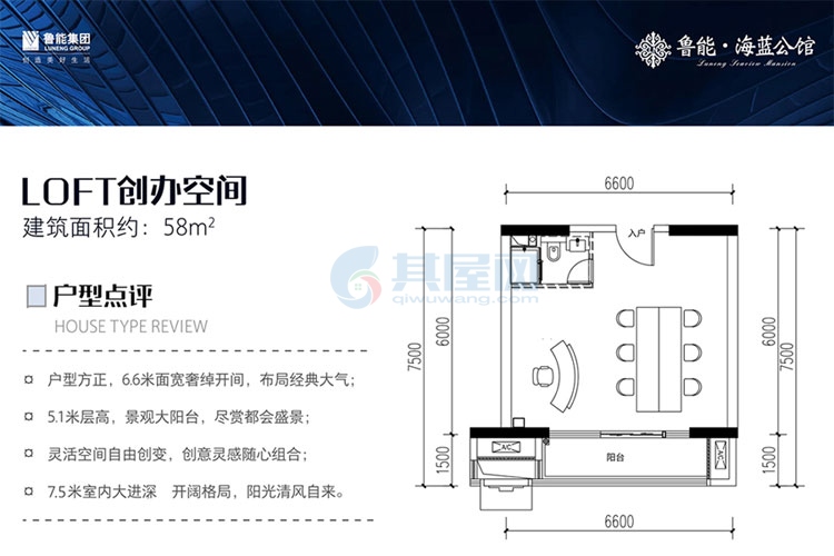 LOFT创办空间-建面约58.0㎡-1室1厅1卫