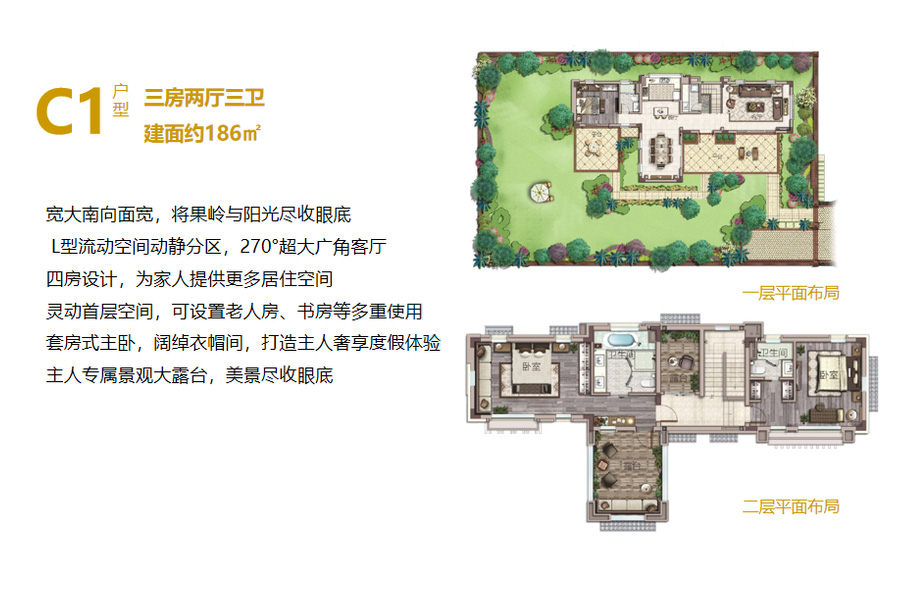 万宁中海神州半岛别墅   三房户型  建面186㎡