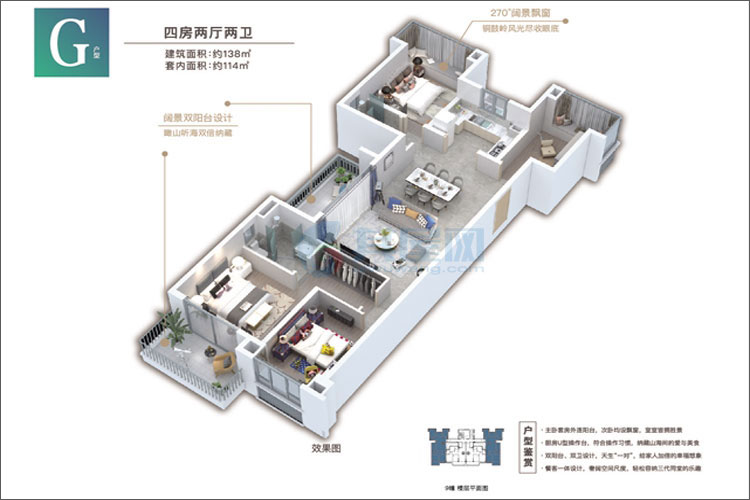 雅居乐星光城G户型-四房两厅两卫-138平