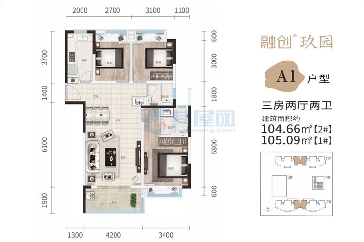 A1户型-建面约104.66平/105.09平-三房两厅两卫