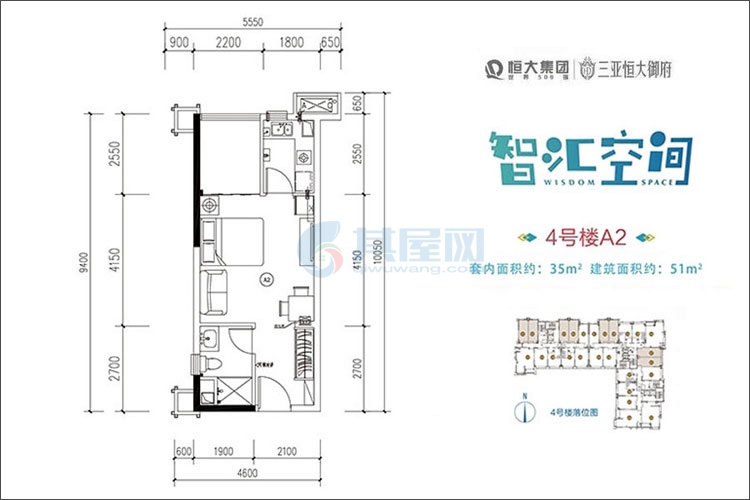 智汇空间A2户型-建面约51㎡-单间