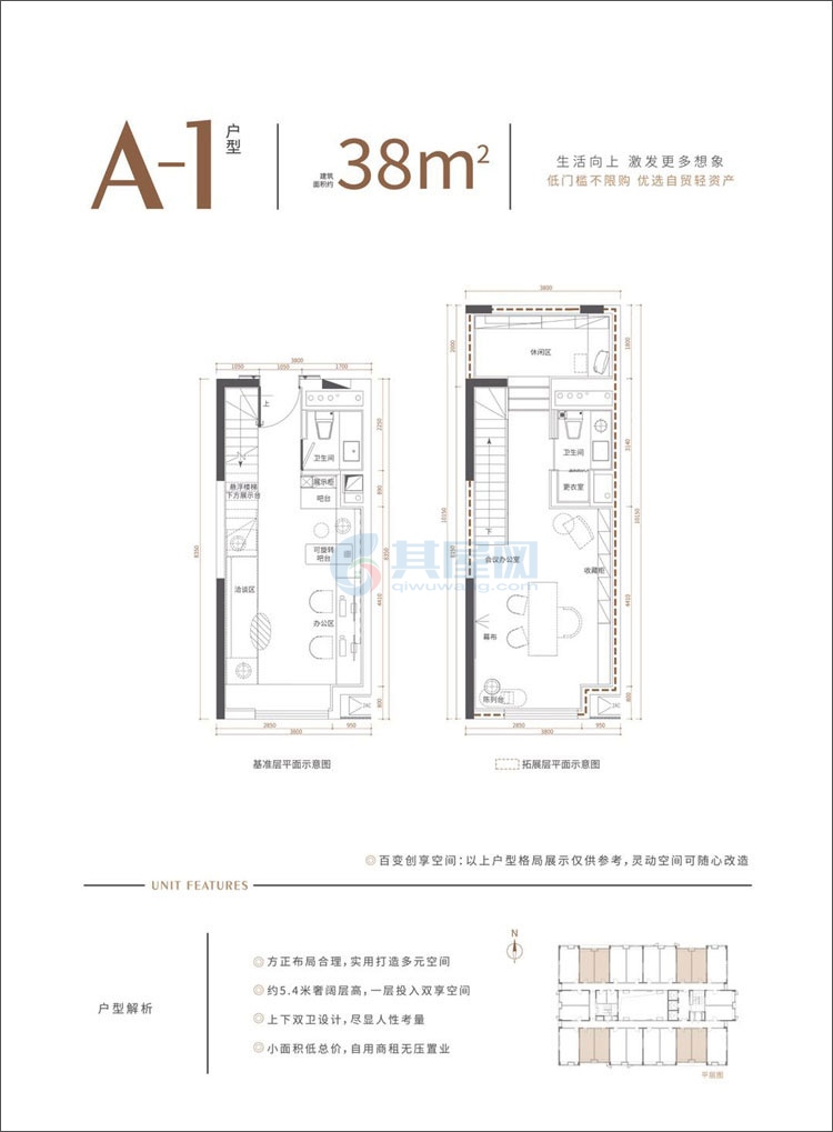 A1户型，建面约38㎡