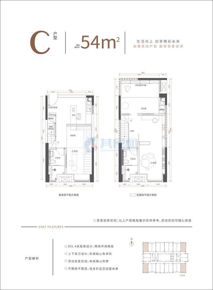 C户型，建面约54㎡