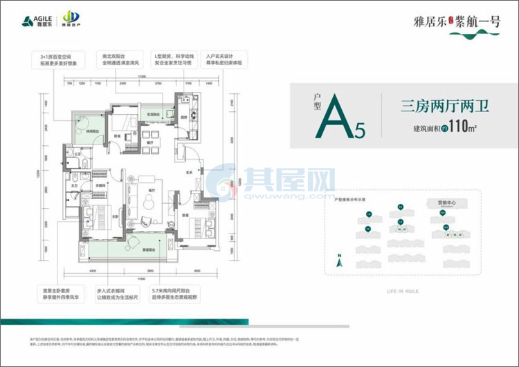 雅居乐江东紫航一号-户型图