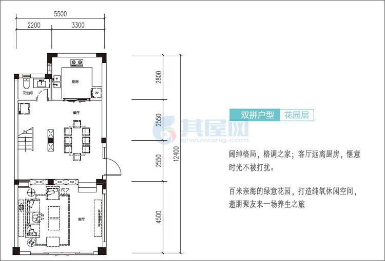 双拼户型(建筑面积：约158㎡，四房三厅三卫)花园层