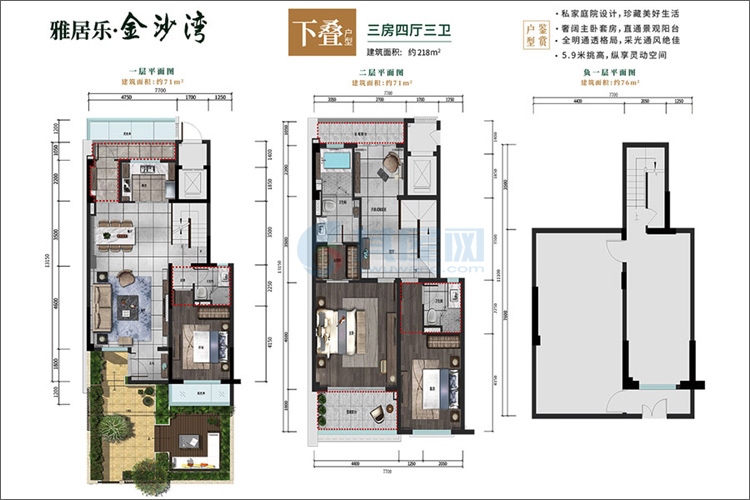 下叠户型-建面约218㎡-3室4厅3卫1厨