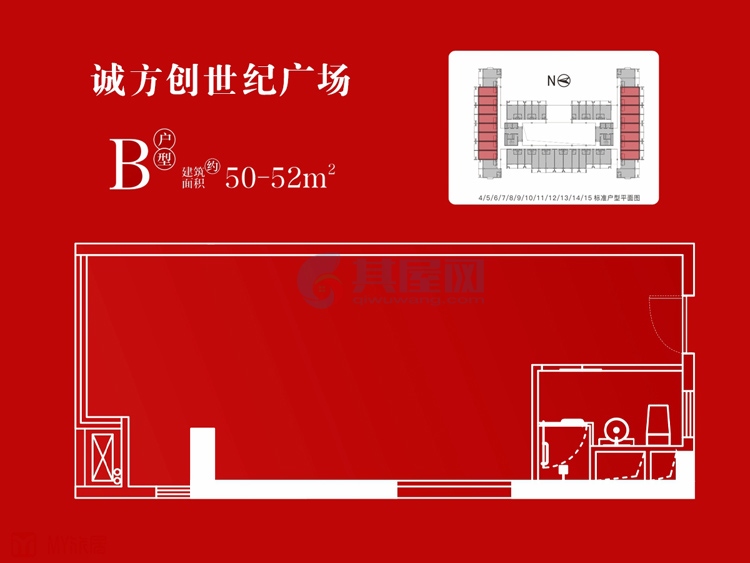 B户型-建面约50-52平-一房一厅一卫