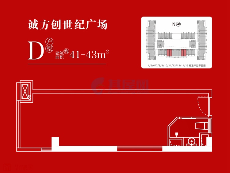 D户型-建面约41-43平-一房一厅一卫