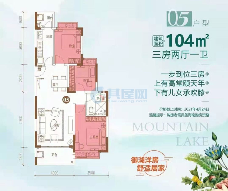 05户型图-建面约104㎡-三房两厅一卫