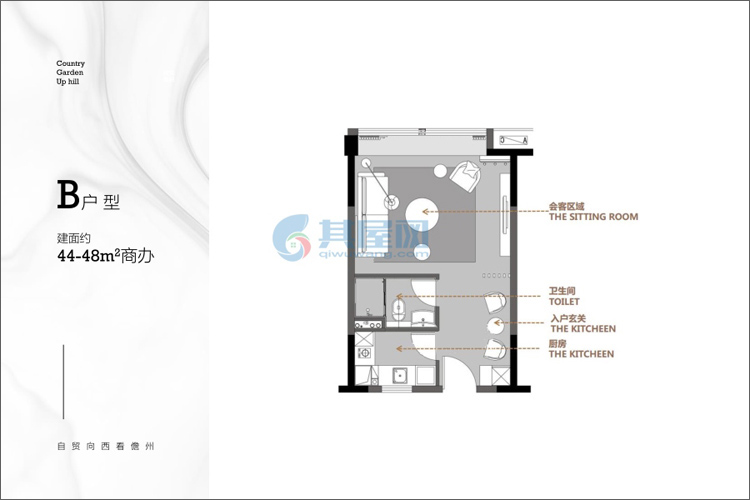 B户型-建面约44-48㎡商办-1厅1卫