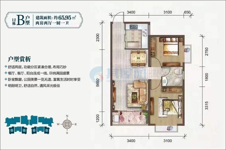 12栋B户型-约65.95㎡-2房2厅1厨1卫